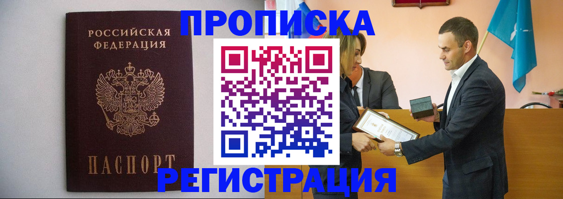 временная регистрация гарантия в Ялуторовске