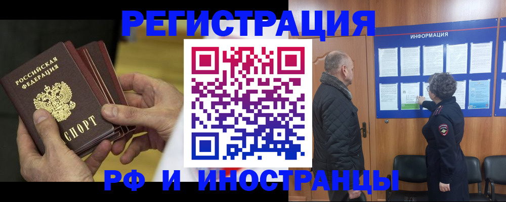 временная регистрация купить в Ялуторовске