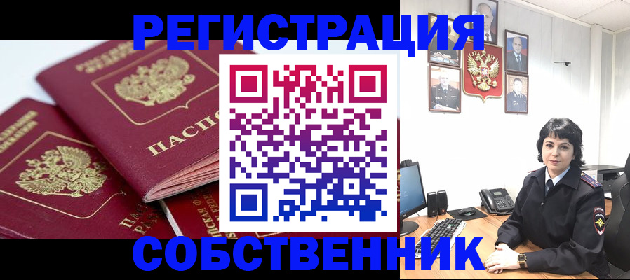 прописка иностранных граждан в Ялуторовске